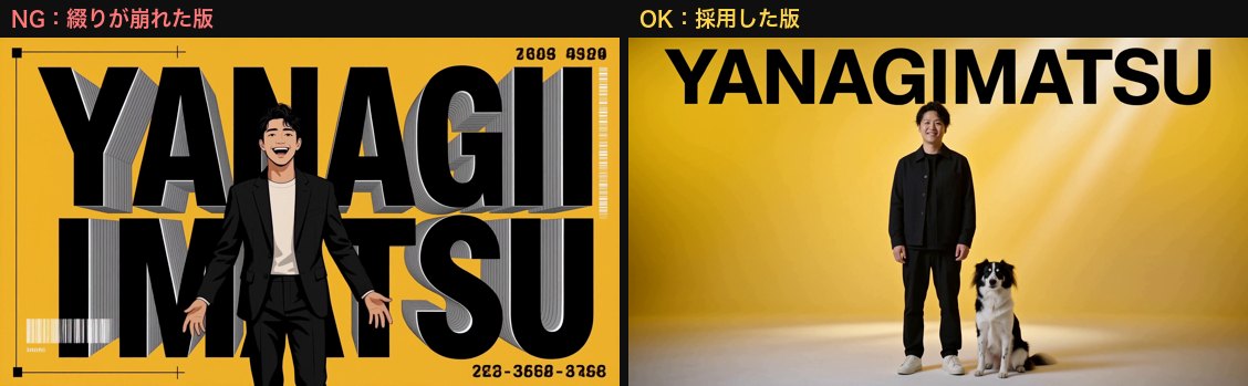 AI生成動画で社名の綴りが崩れた没バージョンと、採用したバージョンの比較